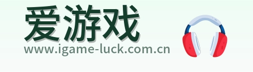 爱游戏 Logo
